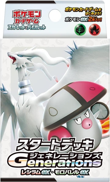Pokemon Card Game Scarlet and Violet Generations Starter Deck Reshiram ex & Amoonguss ex (Japanese) - 60 Cards